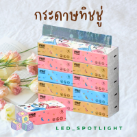 กระดาษทิชชู่  1ถุง10ห่อ ห่อใหญ่ ไร้ฝุ่น กระดาษเช็ดหน้า ไม่เป็นขุย ราคาถูก 0319