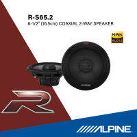 Alpine ลำโพง R-S65.2 (SE00027A02) รุ่น R-series ขนาด 6.5 นิ้ว COAXIAL 2-WAY SPEAKER เล่นเพลงความละเอียดสูงระดับ Hi-res