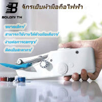 [คุณภาพสูงสุด!]BT พร้อมส่ง!จักรเย็บผ้า จักเย็บผ้ามินิวัสดุใหม่ ABS จักรเย็บผ้าขนาดเล็ก จักรเย็บผ้ามือขนาดเล็กแบบพกพา เครื่องเย็บผ้