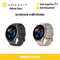 [ศูนย์ไทย] Amazfit GTR 3 สมาร์ทวอทช์ นาฬิกาอัจฉริยะ วัดค่าอ๊อกซิเจนในเลือด 24 ชั่วโมง กันน้ำได้ วัดอัตราการเต้นของหัวใจ