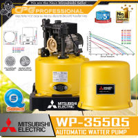 MITSUBISHI ปั๊มน้ำ ปั๊มน้ำอัตโนมัติ (ถังกลม) ขนาด 350วัตต์  รุ่น WP-355Q5