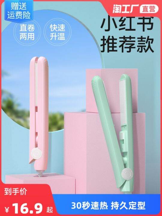 small-splint-straight-hair-curls-and-mini-portable-electric-plywood-female-male-curling-iron-bangs