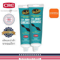 CRC CV Joint Grease จารบีเพลาขับคุณภาพสูง 113.4 g.  (1ชุด มี 2หลอด)