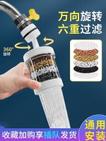 【Ready】? Faucet filter purifier mouth hoehold i-splash artifact tap filter shower il kiten il exteon