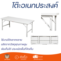 พิเศษ ราคาโรงงาน โต๊ะพับ โต๊ะอเนกประสงค์เหลี่ยม LUCKY WORLD FGS-60180-TG 180 ซม. สีเทาทราย  แข็งแรง ทนทาน ใช้งานได้หลากหลาย  Multi-Purpose Tables จัดส่งฟรีทั่วประเทศ