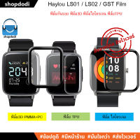 ฟิล์มกันรอย Haylou GST / LS02 / LS01 / ฟิล์ม3D/ ฟิล์มTPU/ TPU Film/ 3D Film ฟิล์ม