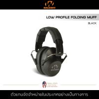 Walker - Pro-Low Profile Folding Earmuffs หูฟังแบบครอบหู แบบพับได้ ที่ครอบหู ป้องกันเสียงดัง หูฟังตัดเสียง