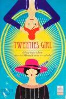 Twenties Girl (ปกอ่อน)