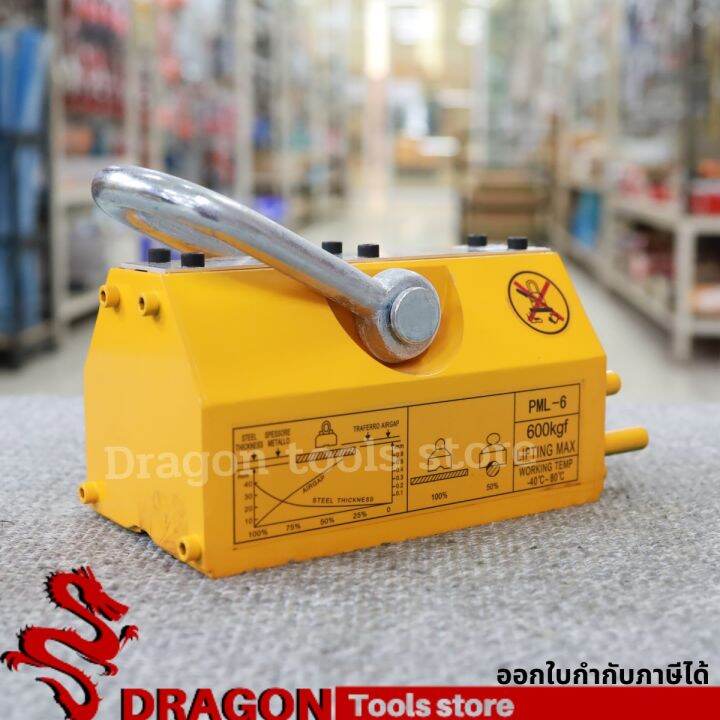 แม่เหล็กยกชิ้นงาน-600-kg-magnetic-lifter-600-kg