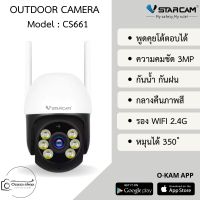 Vstarcam กล้องวงจรปิดกล้องใช้ภายนอก MiNi Dome รุ่น CS661 ความคมชัด3ล้านพิกเซล ใหม่ล่าสุด By.Ozaza Shop