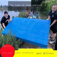 Support customization Fishing floating platform boat pull net wild fishing foam floating boat new water entertainment floating board platform floating body salvage reservoir hard