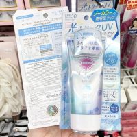 ???   Kose suncut light up uv essence spf50+ pa++++ 80g.  ฉลากไทย  EXP. 2027 ? ??  นำเข้าจากญี่ปุ่น ??     กันแดด เพื่อผิวสวยกระจ่างใส ???