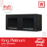 King Platinum ตู้เสริมเซอร์คอน 90x42x34 ซม. (สีเทา)