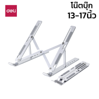 Deli ขาตั้งแล็ปท็อป ปรับระดับได้ แท่นวางโน๊ตบุ๊ค พับเก็บได้ ที่วางไอแพด Notebook Laptop stand ปรับได้6ระดับ พับเก็บได้ สำหรับโน๊ตบุ๊ก13-17นิ้ว Unitedmart