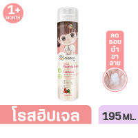 ไออุ่น โรสฮิปเจล บำรุงผิว  "ลดรอยดำ" (aiaoon Natural Rosehip Gel for Face and Body)