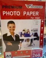 กระดาษโฟโต้ Advanced Premium Photo Paper ขนาด A4  260แกรม  เนื้อมันวาว กันน้ำ glossy paper กระดาษปริ้นรูป inkjet