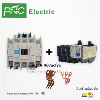 S-N20 + TH-N20 แมกเนติกคอนแทคเตอร์ โอเวอร์โหลด S-N Magnetic Contactor 1NO 1NC  Coil 220V 3 Phase AC Motor TH-N Overload  สินค้าพร้อมส่ง