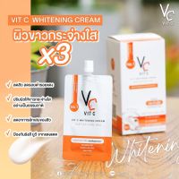 ครีม VC น้องฉัตร VC Vit C Whitening Cream (1คำสั่งซื้อ = ครีม1ซอง ขนาด 0.7 กรัม)   ของแท้ 100%