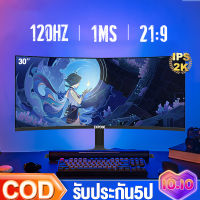 EXPOSE จอคอมพิวเตอร์ 2K หน้าจอคอมพิวเตอร์ 27นิ้ว monitor 165HZ จอคอม 1M/S จอเกมมิ่ง หน้าจอโค้ง จอมอนิเตอร์