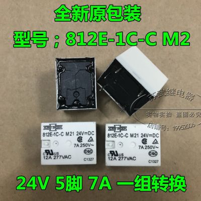 (ของแท้/1ชิ้น)☌✌รีเลย์812E 24V 24VDC 812E-1C-C 5ฟุตสามารถถ่ายได้812e ตรง M21ใหม่