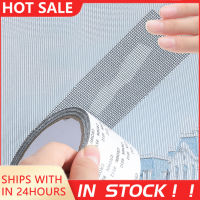 Window Screen Repair Tape Anti-Insect Mosquito Mesh Self-adhesive Net Door Fix Patch Home Window Broken Holes Repair Accessories