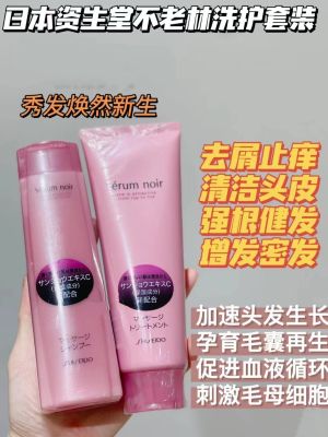 Explosive style Shiseido womens old forest anti-hair loss shampoo/conditioner 240ml hair care nourishing root