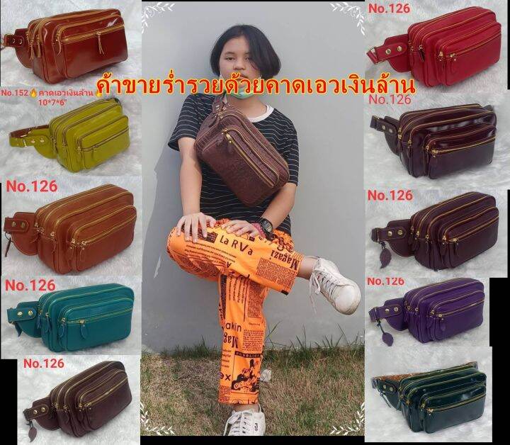 กระเป๋าหนังแท้-cco-gpbags-รุ่น-n12601-กระเป๋าคาดเอว-กระเป๋าคาดอกหนังวัวแท้