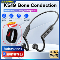 【ซื้อ 1 แถม 1】หูฟังบลูทูธไร้สาย Bone Conduction KS19 หูฟังลดเสียงรบกวนกันน้ำหูฟังอินเอียร์สำหรับวิ่งออกกำลังกายแบบห้อยคอ Abssing