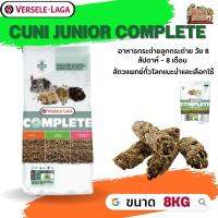 Cuni Junior complete อาหารสำหรับลูกกระต่าย 8 สัปดาห์– 8 เดือน ขนาด 8kg อาหารที่สัตวแพทย์ทั่วโลกแนะนำและเลือกใช้