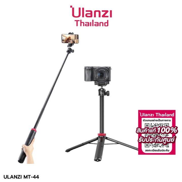 ไม้เซลฟี่บลูทูธ ไม้เซลฟี่มือถือ Ulanzi Mt 44 Extendable Vlog Tripod