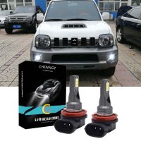 สำหรับ1998-2020 Suzuki JIMNY - 2X Bright H11 6000K หลอดไฟ LED สีขาวไฟตัดหมอก/ไฟตัดหมอก/Foglamp