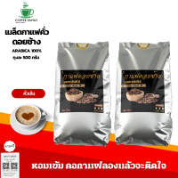 เมล็ดกาแฟ Doi Chang espresso -- คั่วเข้ม-- 1 kgs. (2×500g) เมล็ดกาแฟคั่ว กาแฟคั่วเม็ด กาแฟสด  ราคาถูกที่สุด