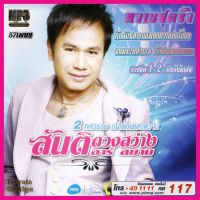 CD USB MP3เจ้าพ่อเพลงหวาน ชุดที่ 1 -2คัดแต่เพลงเพราะ  เพลงลูกทุ่ง เพลงเก่า A 13 #เพลงคลาสสิค