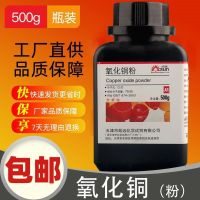 oxide analysis pure AR500g/bottle laboratory copper powder CUO free shipping