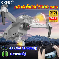 หลีกเลี่ยงขีดขวางอัตโนมัติ⚡ E88 PRO โดรนติดกล้อง 4K Ultra HD เลนส์คู่ โดรนติดกล้อง360° กลับอัตโนมัติที่ 5000 เมตร ก้อน Drone 4k โดรนแบบพับได้ โดรนบังค