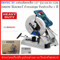 BOSCH แท่นตัดเหล็ก 12" รุ่น GCD12 JL 2000วัตต์ มีเลเซอร์เพื่อความแม่นยำ รับประกัน 1 ปี