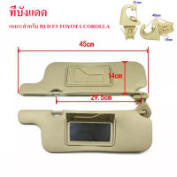 ที่บังแดดอุปกรณ์เสริมรถยนต์,สำหรับToyota Corolla Altis 2003-2012ที่บังแดดกระจกแต่งหน้าสำหรับขับรถด้านขวา