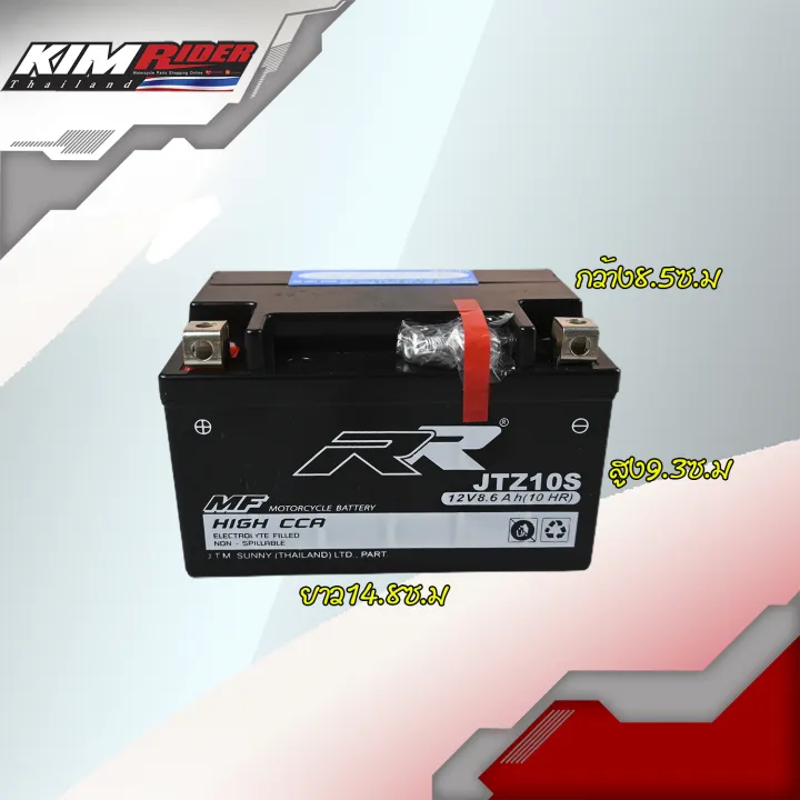 แบตตอรี่-rr-แบตเตอรี่แห้ง-แบตมอเตอร์ไซต์-พร้อมใช้-jtz-10s-12v-8-6ah-สำหรับ-mt07-09-r1-yzf-r6-gpx-cr5-gsx-r1000-cb-cbr500-650-cbr1000rr-cbr650f-cbr-500x-benelli-600i-bmw-g650x-s1000r-s1000rr-dwaฑ