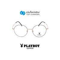 PLAYBOY แว่นสายตาวัยรุ่นทรงกลม PB-35906-C1 size 49 By ท็อปเจริญ