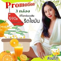 ซื้อ1 แถม 2 บีพลัสรสส้ม(ดีท็อกซ์ลำไส้) โปรโมชั่น ซื้อ 2 แถม 1 กล่อง 590 บาท  /3 กล่อง ( 30 ซอง)