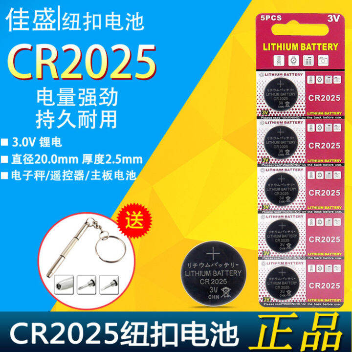 Button Battery 3V CR2025 Lithium Battery Mainboard Watch Benz ...