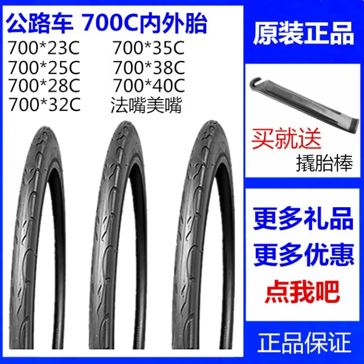 GIANT tire 700X28C bicycle inner tube 23/25/32/35 road 700C Lazada PH
