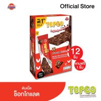 TOPCO  ขนมหวานรสช็อคโกแลต 18กรัมx12 ชิ้น แถมฟรี1 ชิ้น น้ำหนักสุทธิ 180 กรัม