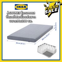 New⚡️IKEA ÅGOTNES โอกอทเนส ที่นอนโฟมเนื้อแน่น/ฟ้าอ่อน นอนสบายไม่ปวดหลัง