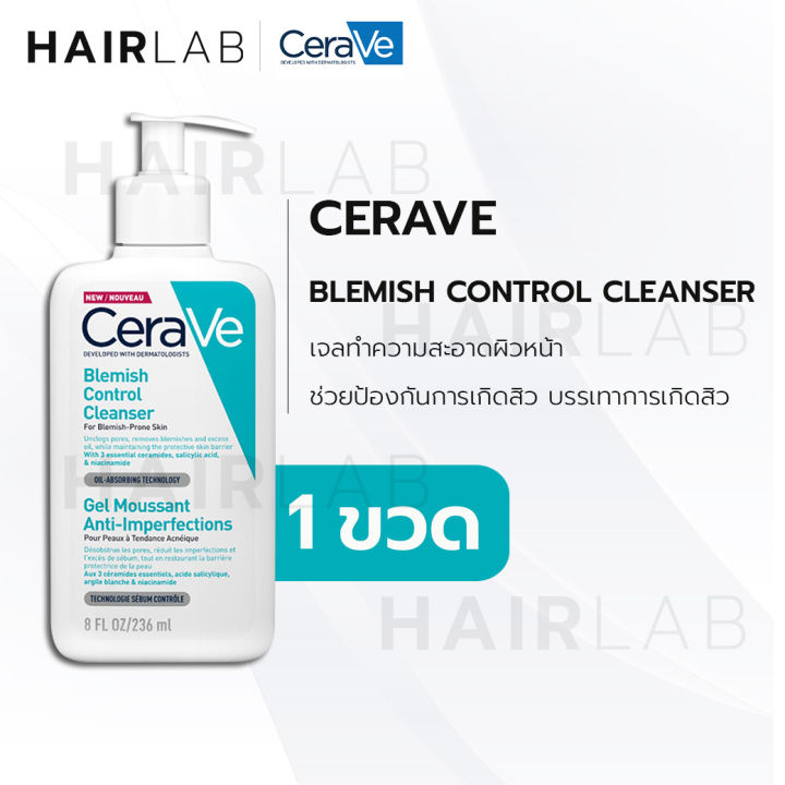 ฉลากไทย CeraVe BLEMISH CONTROL CLEANSER 236ml เซราวี เบลมมิช คอนโทรล คลีนเซอร์ เจลทำความสะอาดผิวหน้า สิว