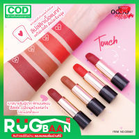 RBพร้อมส่ง ลิปสติก ลิปแมทท์ ลิป ลิปกันน้ำ Odbo Nextgen Touch lipstick 3.5g ลิปสีสวย 8โทนสี ลิปติดทน ลิปแมท ลิปส้มอิฐ ทาปาก เครื่องสำอางผญ เครื่องสำอาง