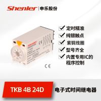 Shenle KB4B24D60S time relay AC 230v dc24v small electromagnetic JSZ3A-B contactor adapter