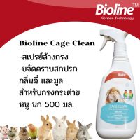 (Wowwww++) Bio Cage Clean สเปรย์ล้างกรง 500 มล.(B2024) ราคาถูก กรง สุนัข กรง หนู แฮม เตอร์ กรง สุนัข ใหญ่ กรง กระรอก