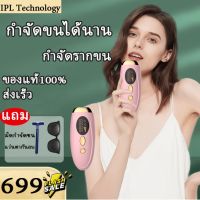 ?ส่งฟรี กำจัดขนถาวร เครื่องกำจัดขน เครื่องเลเซอร์กำจัดขน ไม่ทำร้ายผิว เครื่องถอนขน เลเซอร์ขนรักแร้ เลเซอร์กำจัดขน เครื่องเลเซอร์