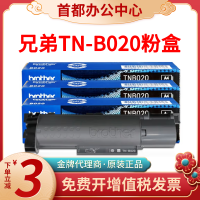 ?? Office boutique~ Brother B020 Toner Cartridge B7535dw B7500d B7530dn B7520 B7720 Printer Toner Cartridge